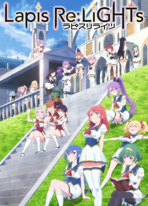 《偶像手游改Lapis Re:LiGHTs》TV動畫7月開播，全新預告搶先看！